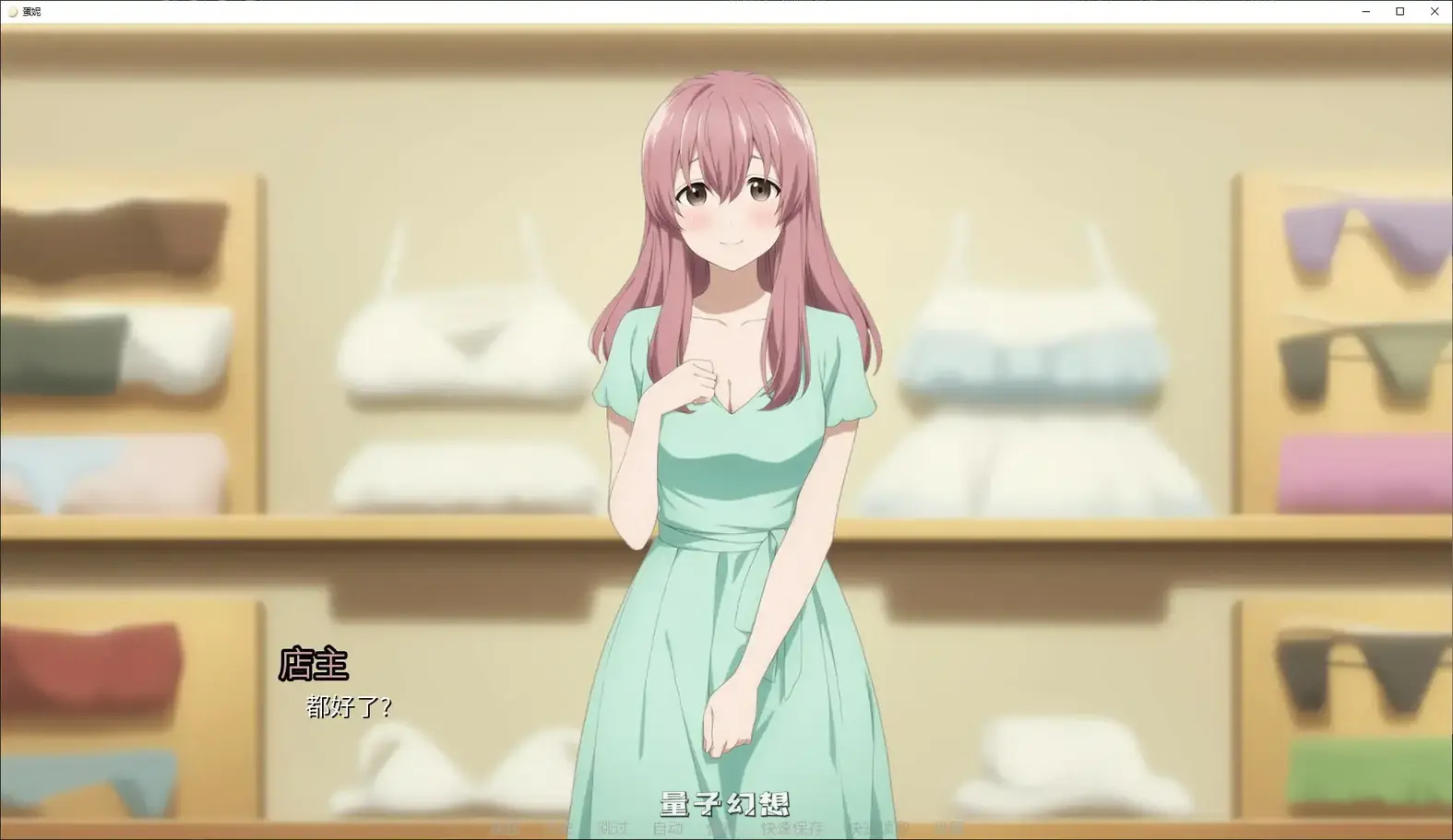 [日系SLG/官中/换装]蛋娘Egg Maidenv1.12.3 官方中文版[2.84G/更新]
