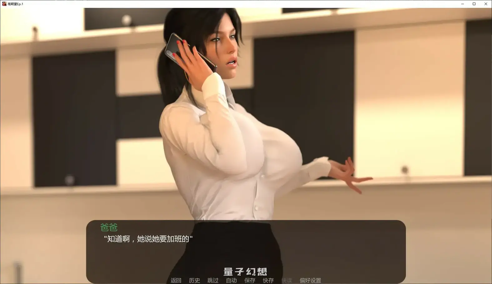 [SLG/AI汉化]高期望High ExpectationsEp.1 AI汉化版[2.07G/首发]