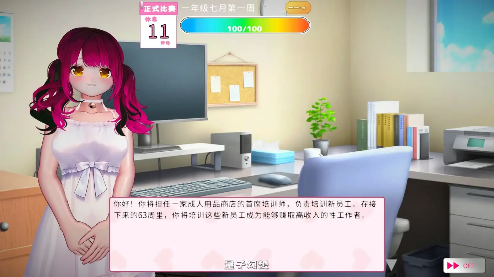 [日系SLG/官中]风俗娘 S●X工作者V1.0.4官方中文版[4.83G]