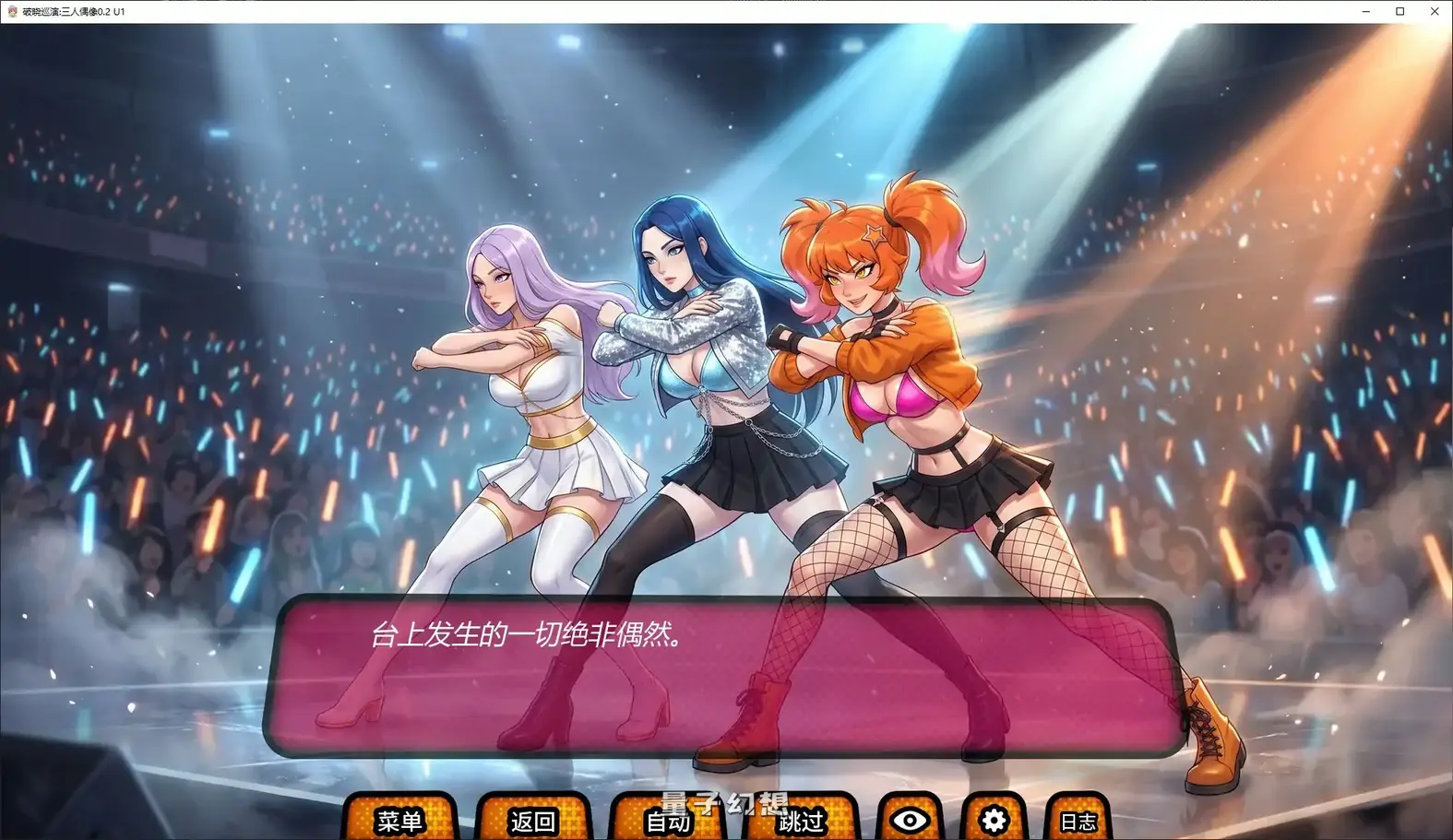 [日系SLG/后宫]破晓巡演:三人偶像K-pop Fucking Hunters0.2 U1 AI汉化版[3.2G/首发]