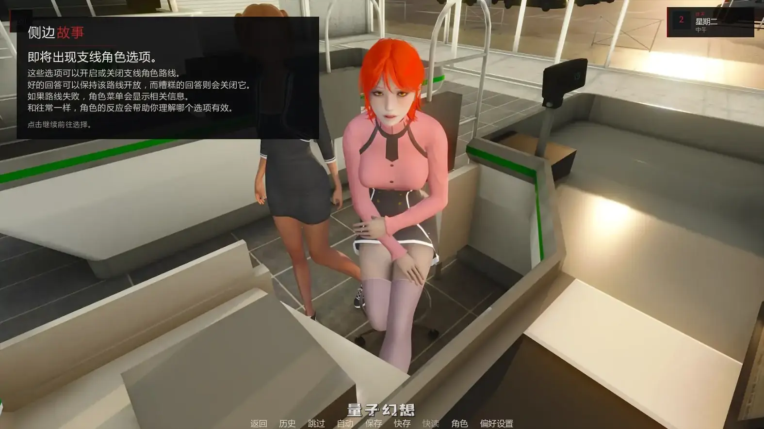 [亚洲SLG/后宫]女性的秘密 8 Weeksv0.3 AI汉化版[5.71G/更新]