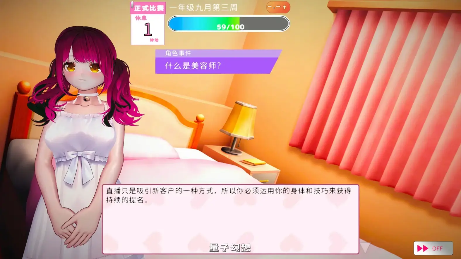 [日系SLG/官中]风俗娘 S●X工作者V1.0.4官方中文版[4.83G]