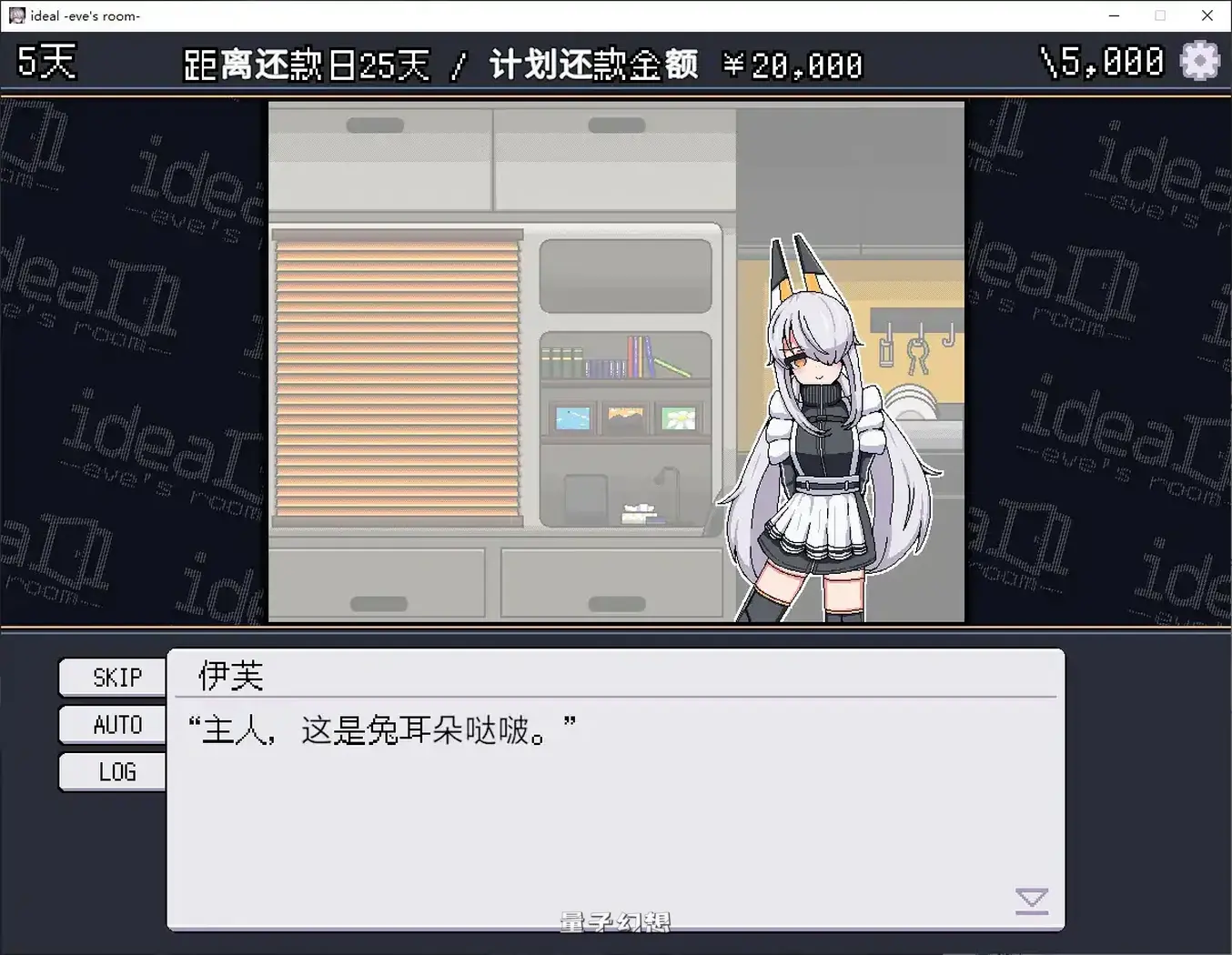 [日系SLG/官中/机械娘]理想 -夏娃的房间ideal -eve's room 官方中文步兵版[1.4G]