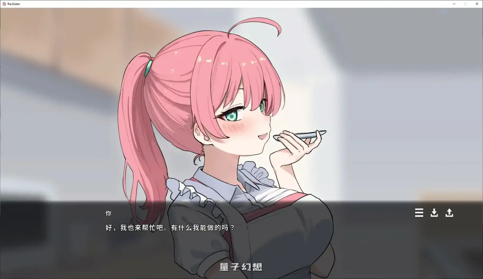 [日系SLG/官中]与妹妹两人的秘密同居生活1.10 官方中文步兵版[2.3G]