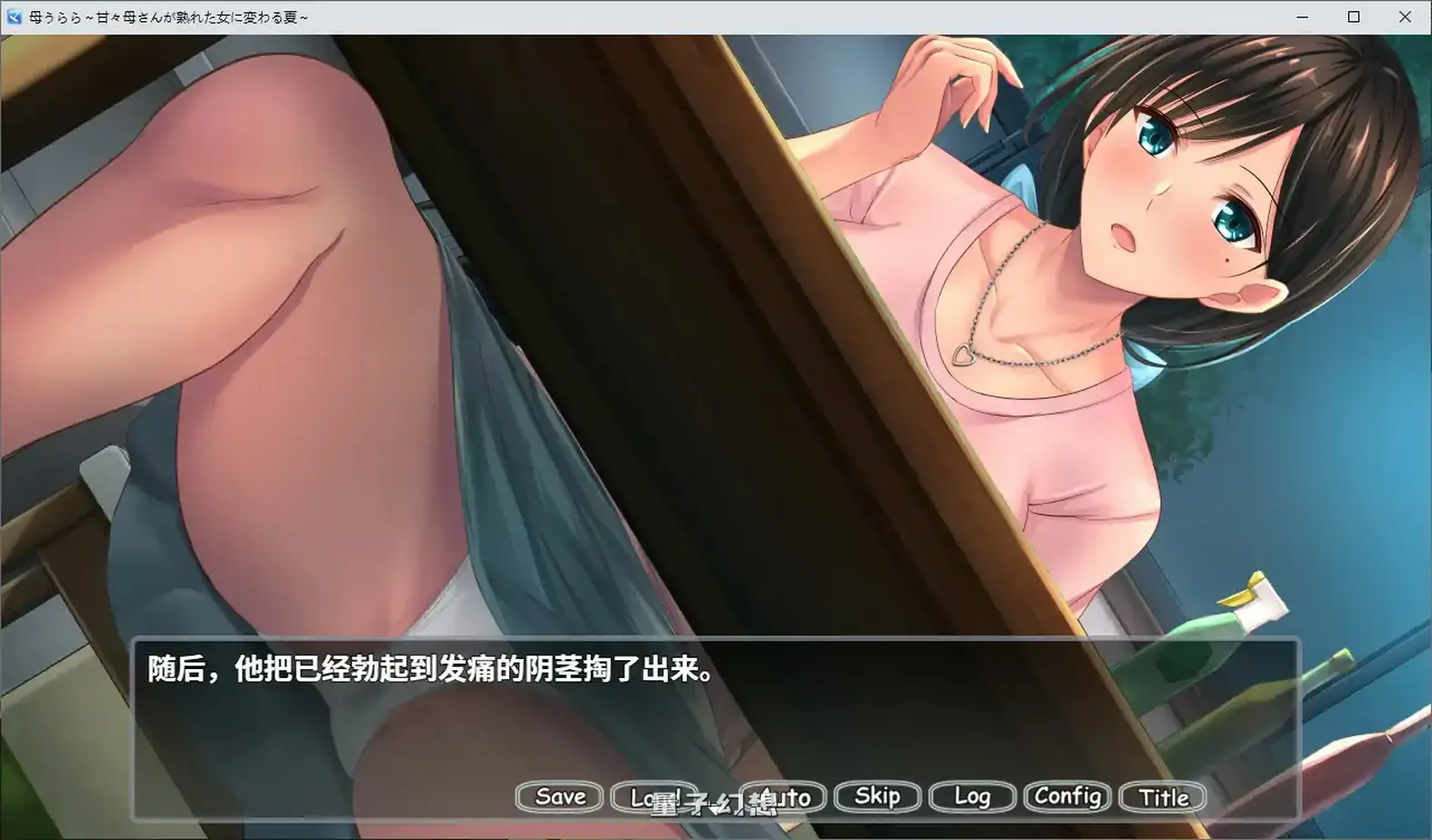 [日系ADV/官中]母色明媚 官方中文版[1.55G]
