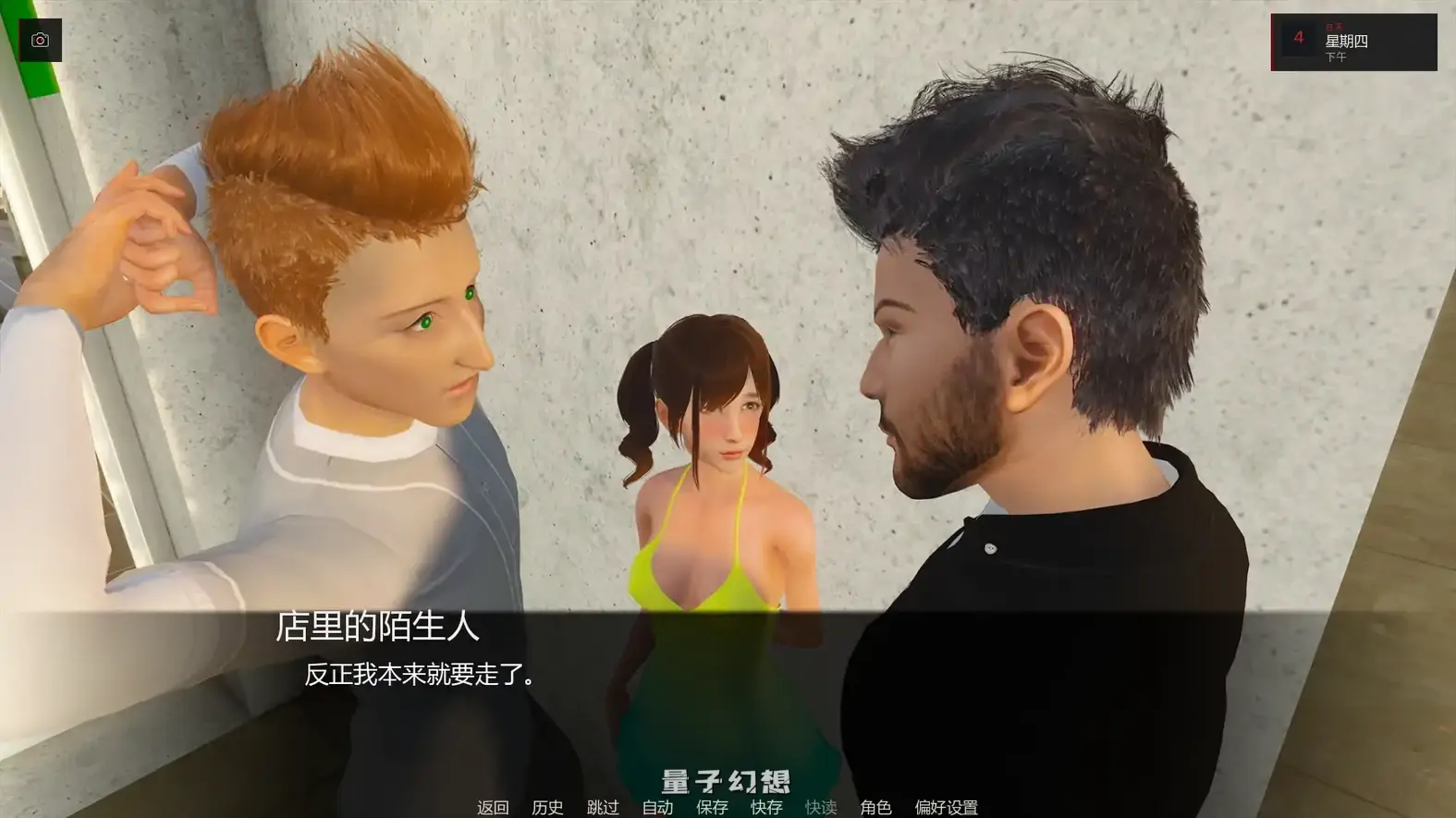 [亚洲SLG/后宫]女性的秘密 8 Weeksv0.3 AI汉化版[5.71G/更新]