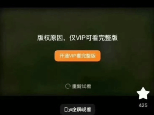 曝红果短剧也走向付费!一个月30元 悄然上线